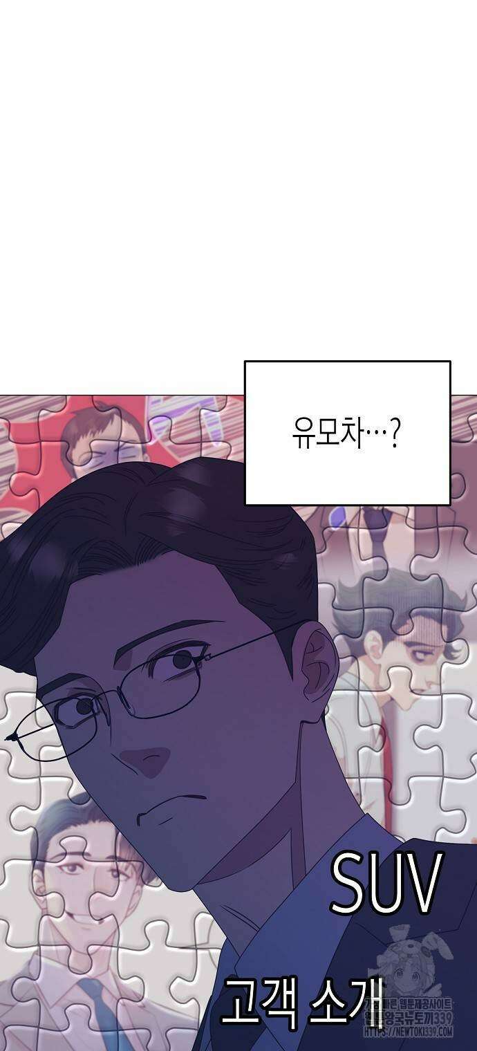 영업 천재가 되었다 33화 56