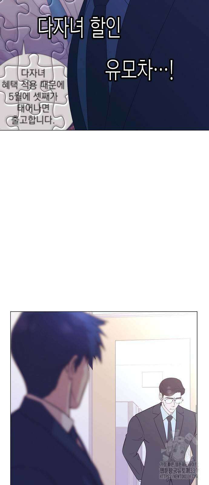 영업 천재가 되었다 33화 57
