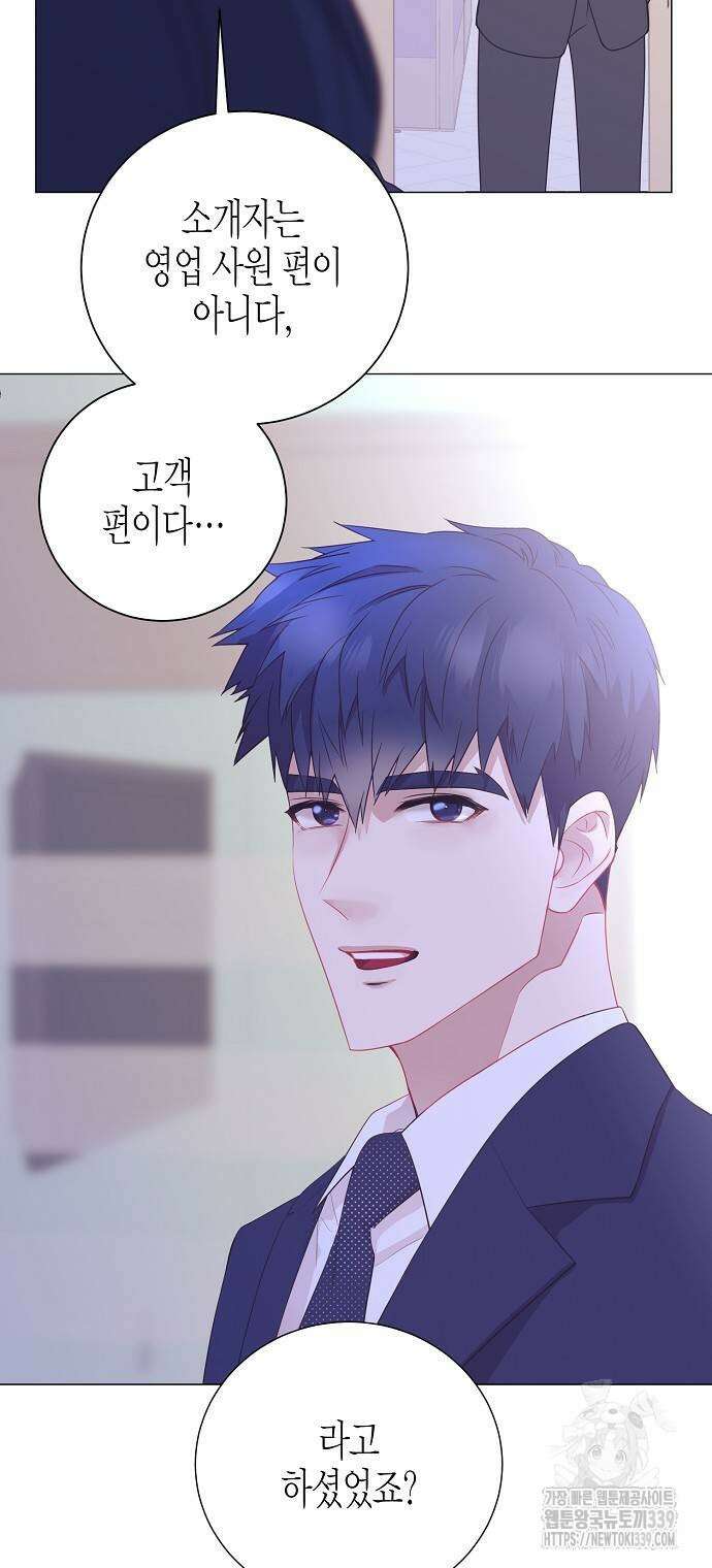 영업 천재가 되었다 33화 58