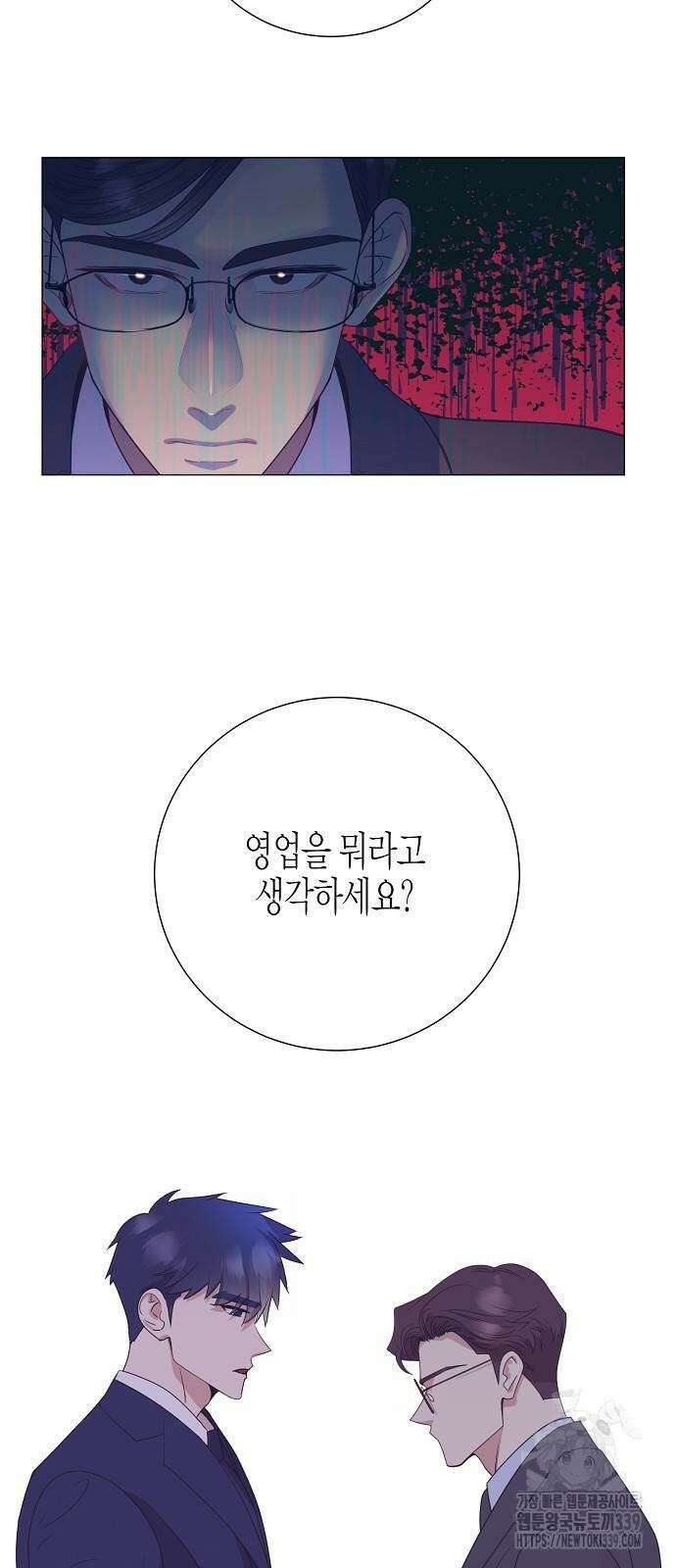 영업 천재가 되었다 33화 59