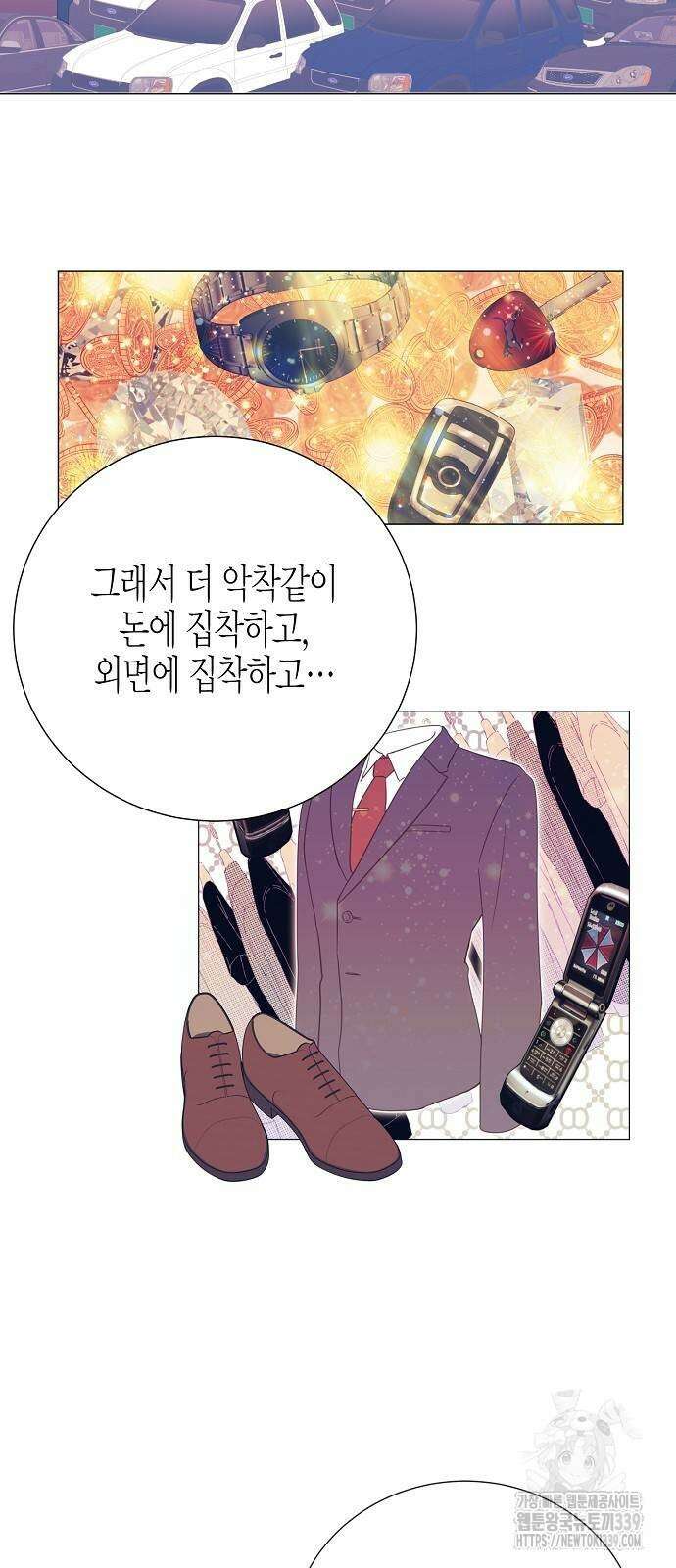 영업 천재가 되었다 33화 61