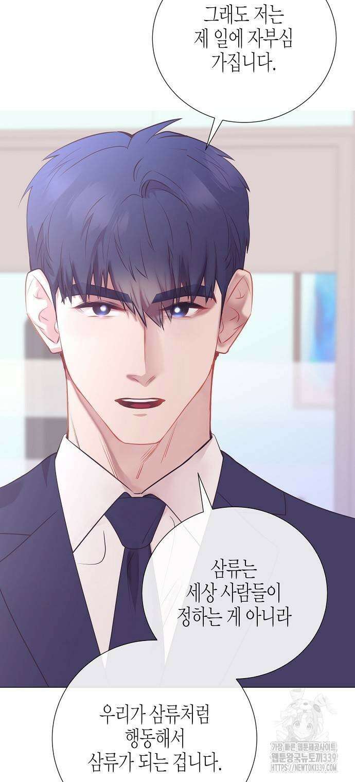 영업 천재가 되었다 33화 62