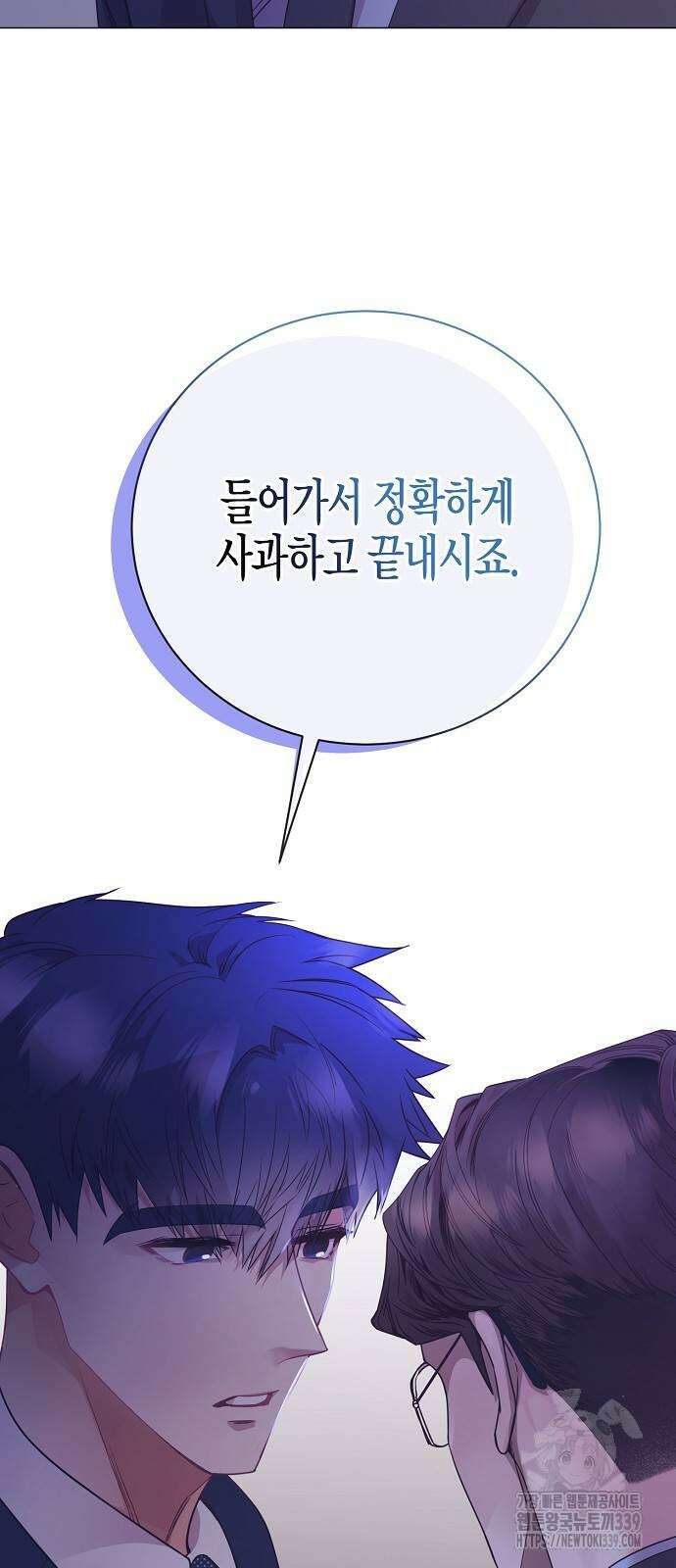 영업 천재가 되었다 33화 65
