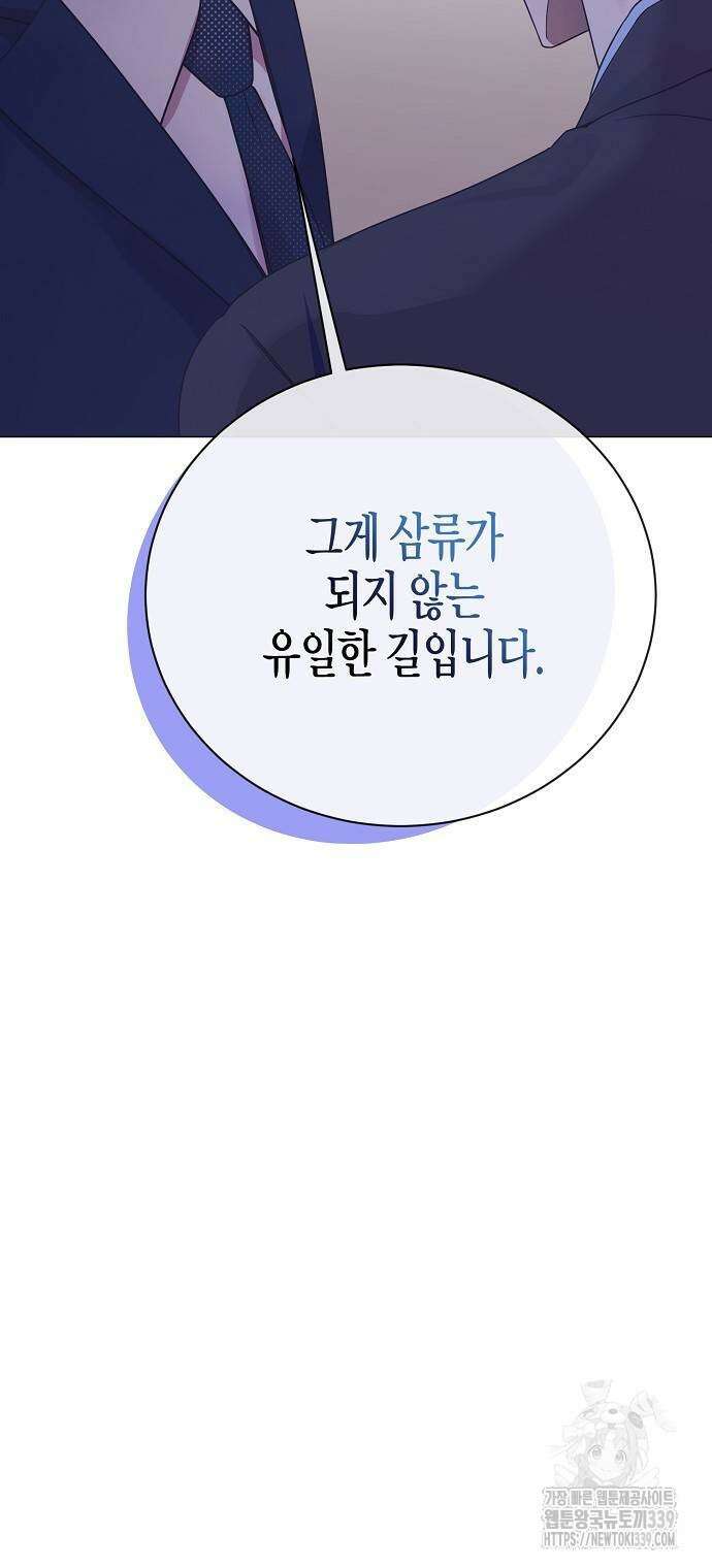 영업 천재가 되었다 33화 66