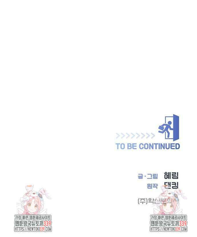 영업 천재가 되었다 33화 67