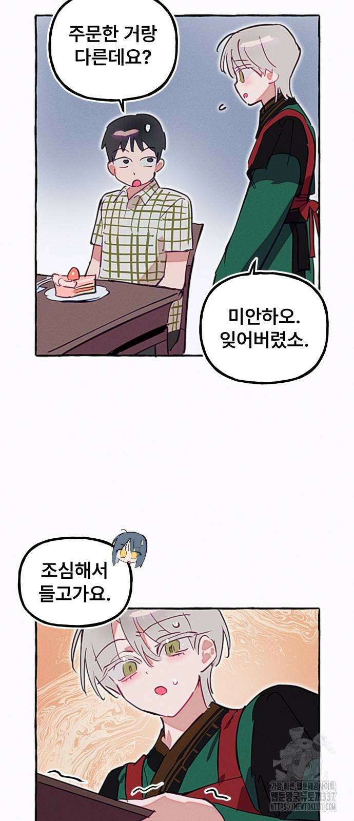 일파만파 11화 2