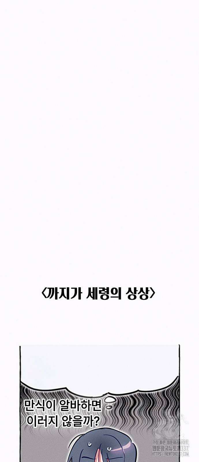 일파만파 11화 4