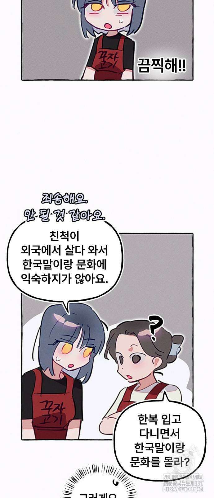 일파만파 11화 5