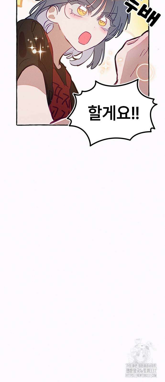 일파만파 11화 7