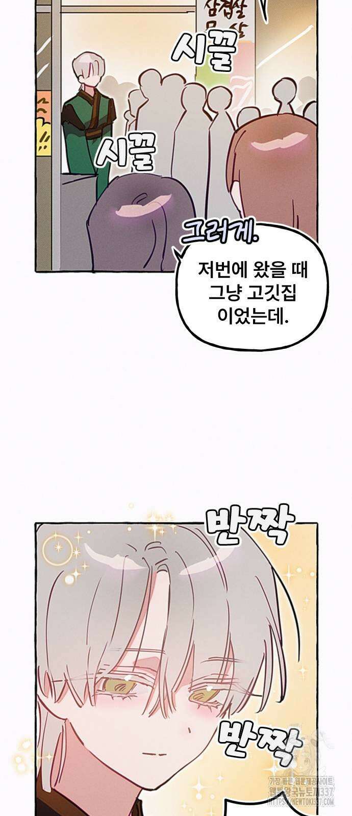 일파만파 11화 9
