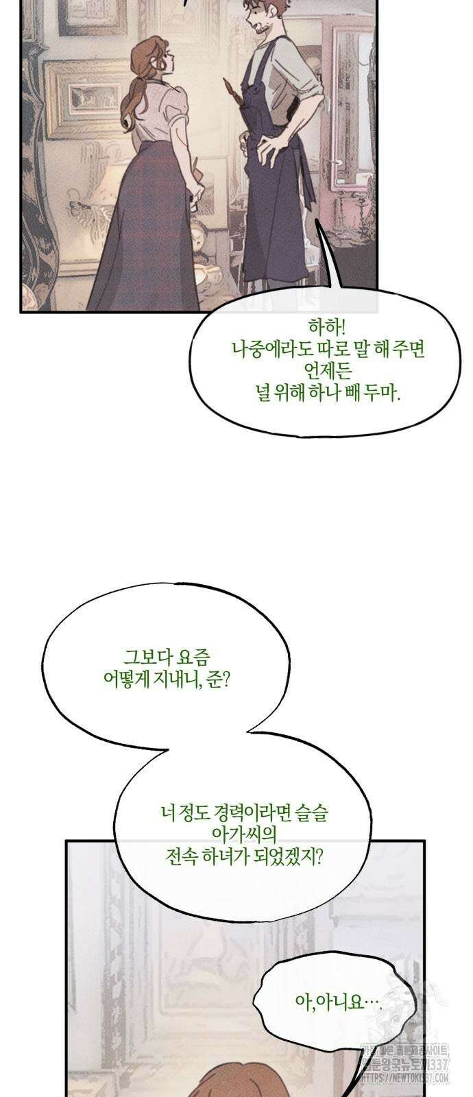 녹빛자정의 연인 16화 5