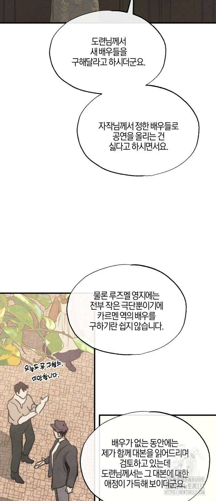 녹빛자정의 연인 16화 8