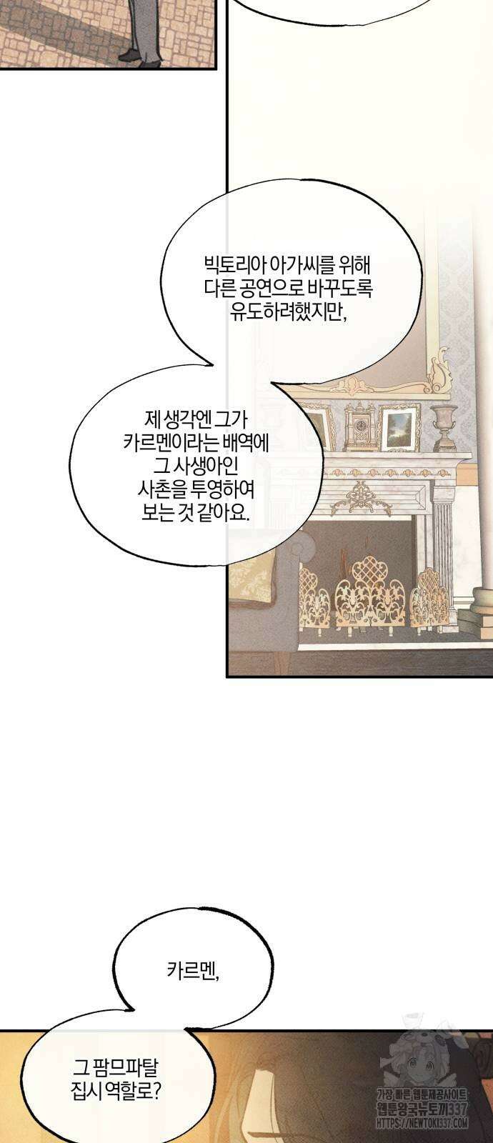 녹빛자정의 연인 16화 9