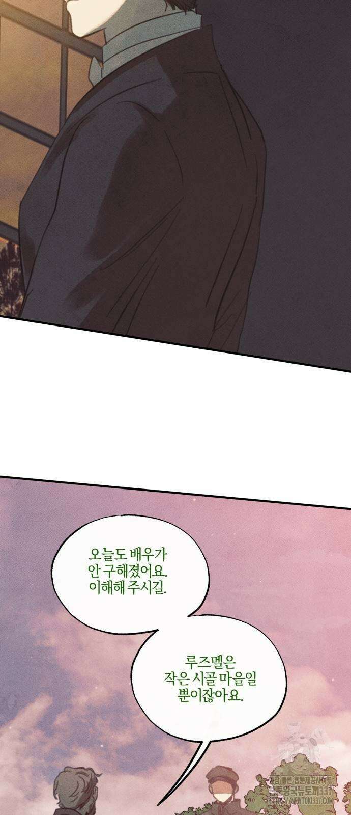 녹빛자정의 연인 16화 13