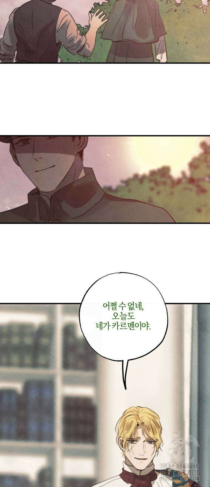 녹빛자정의 연인 16화 14