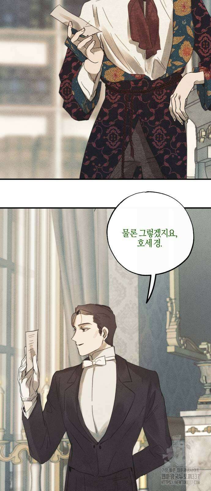 녹빛자정의 연인 16화 15