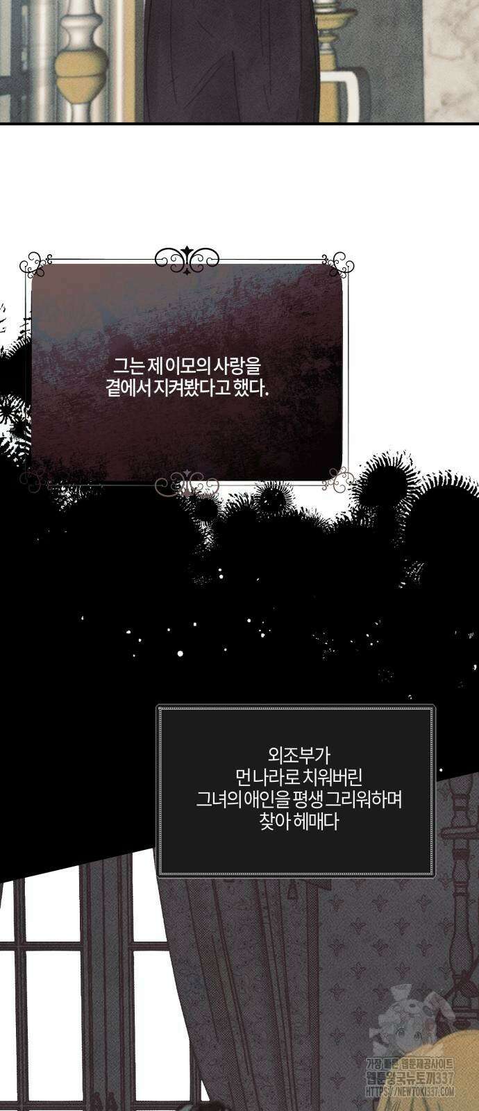 녹빛자정의 연인 16화 16