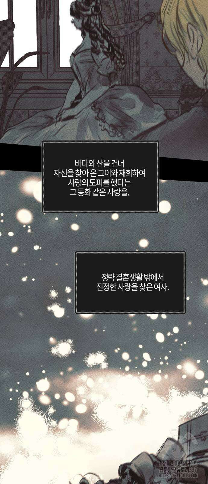녹빛자정의 연인 16화 17