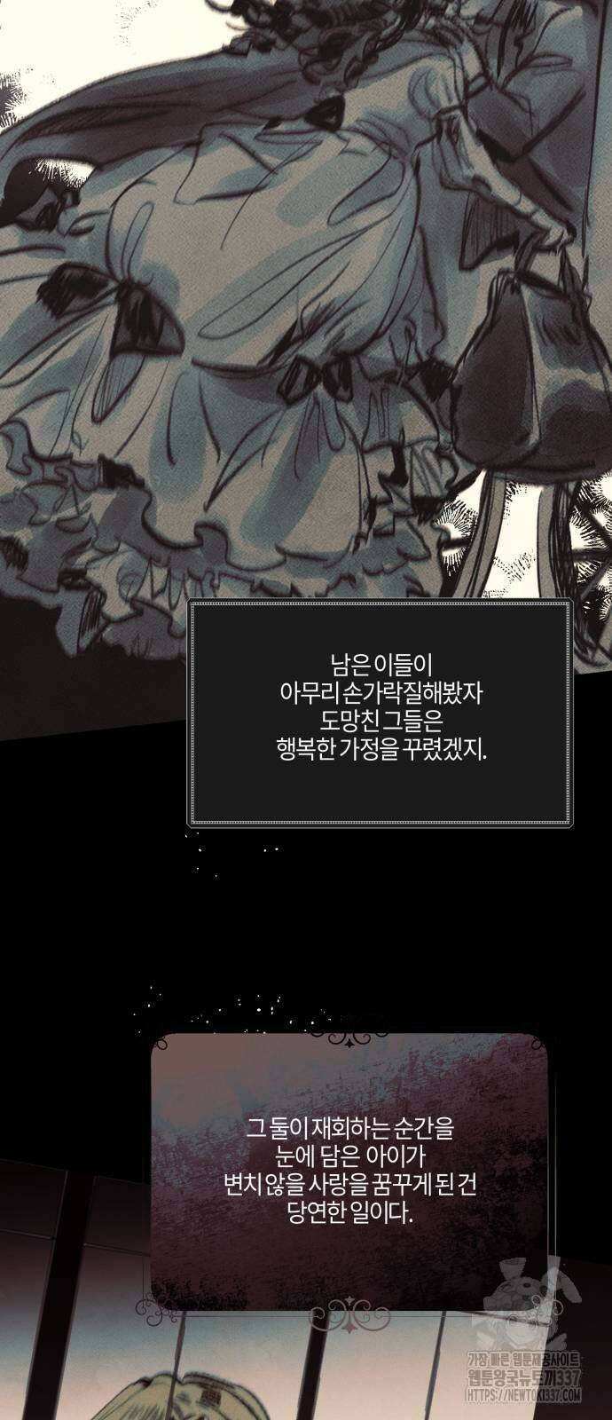 녹빛자정의 연인 16화 18