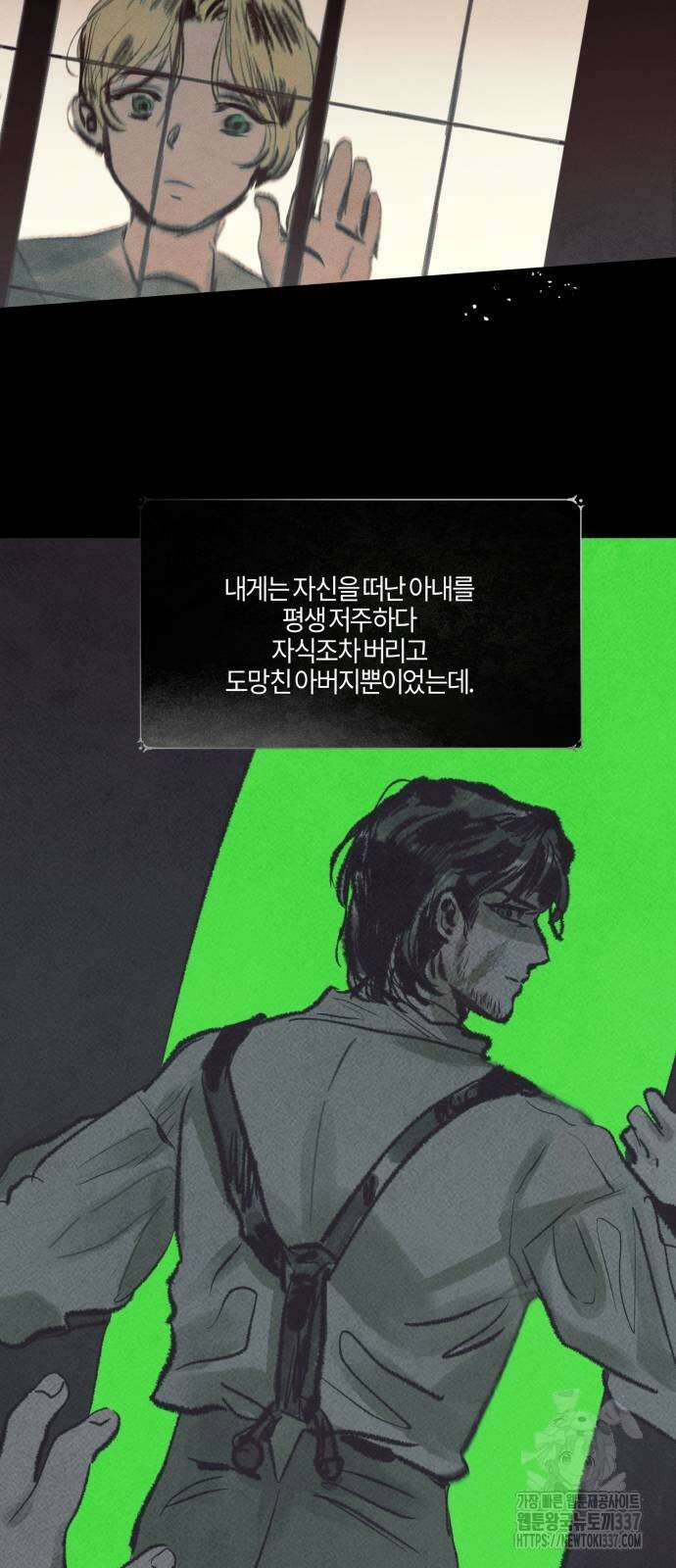 녹빛자정의 연인 16화 19