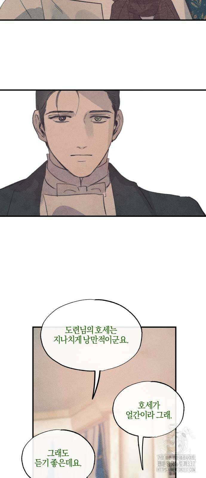 녹빛자정의 연인 16화 21