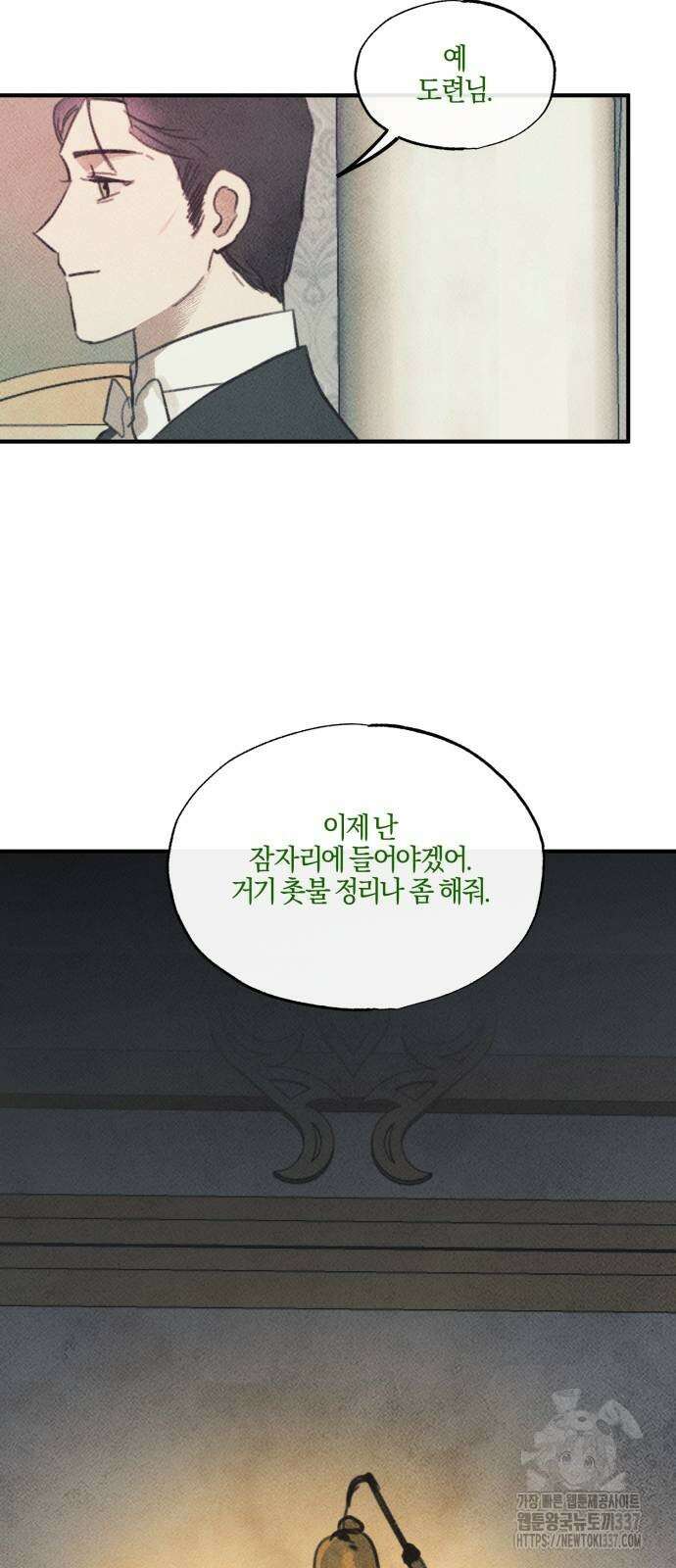 녹빛자정의 연인 16화 24