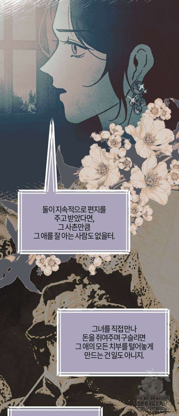 녹빛자정의 연인 16화 27