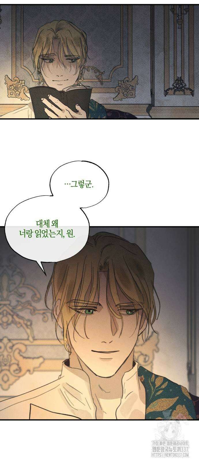 녹빛자정의 연인 16화 36