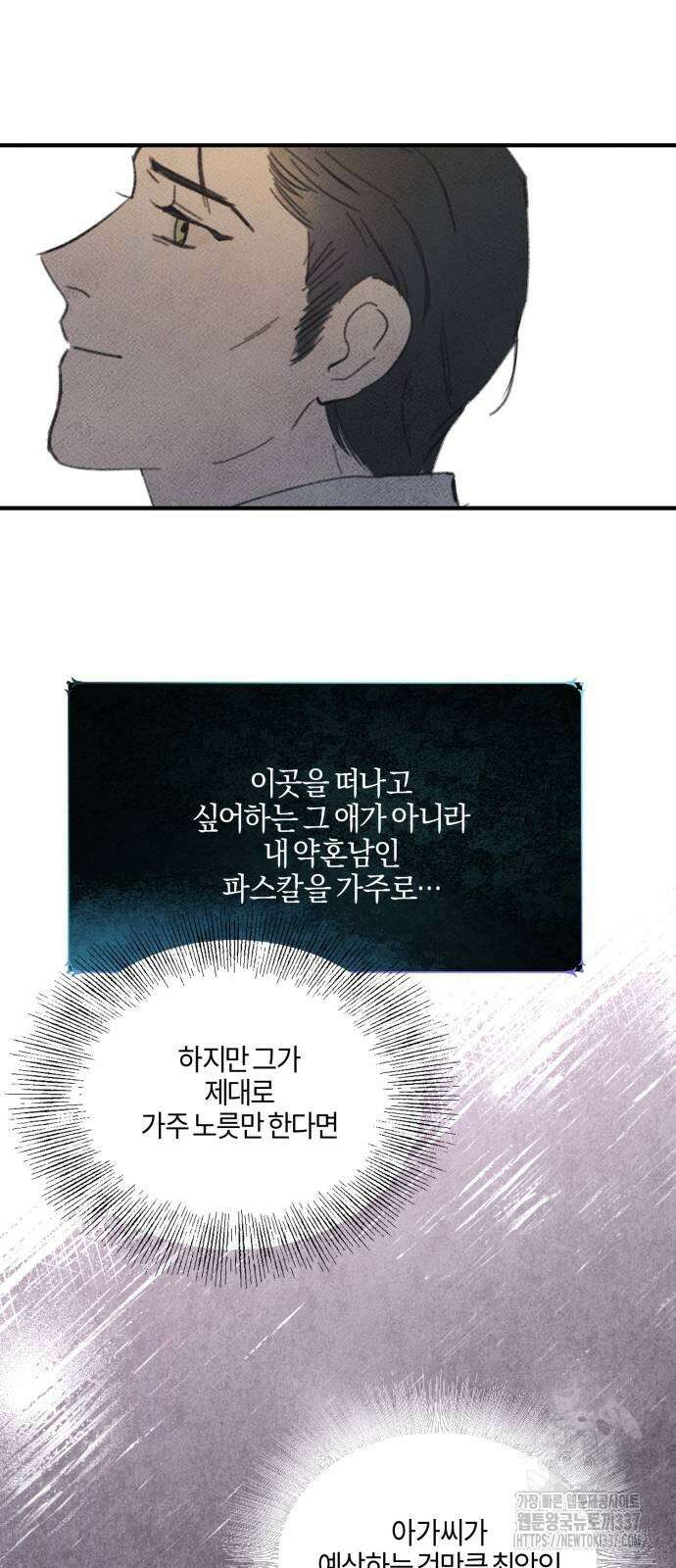녹빛자정의 연인 16화 37