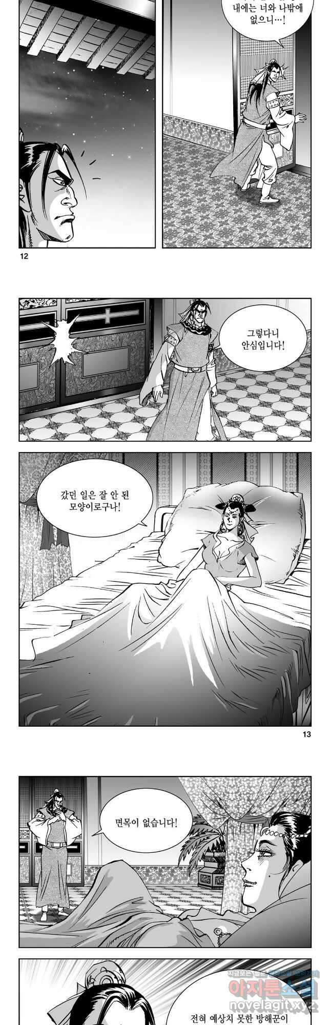 마면기정 1부 35화 4