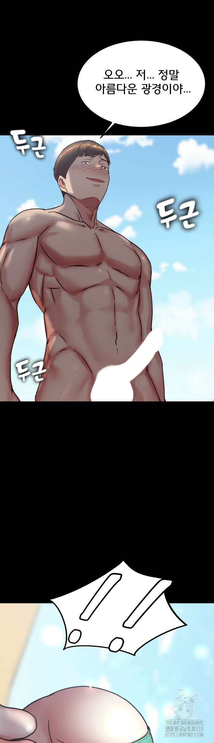 팬티노트 178화 2