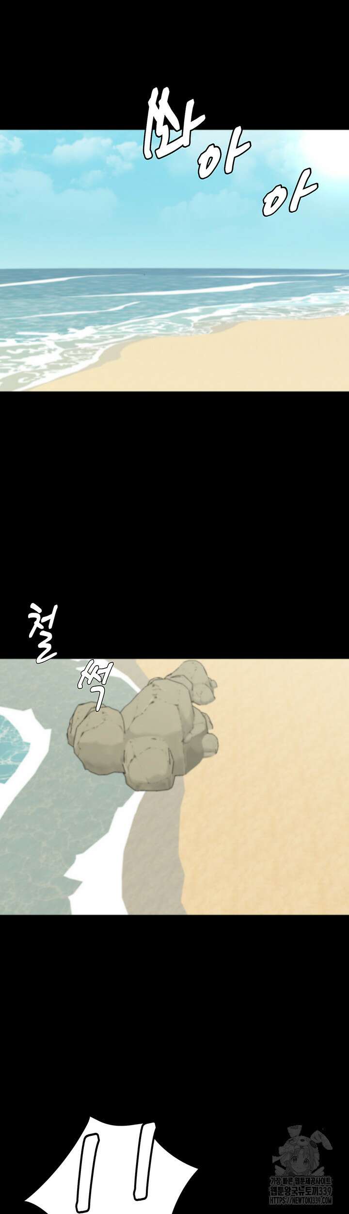 팬티노트 178화 7