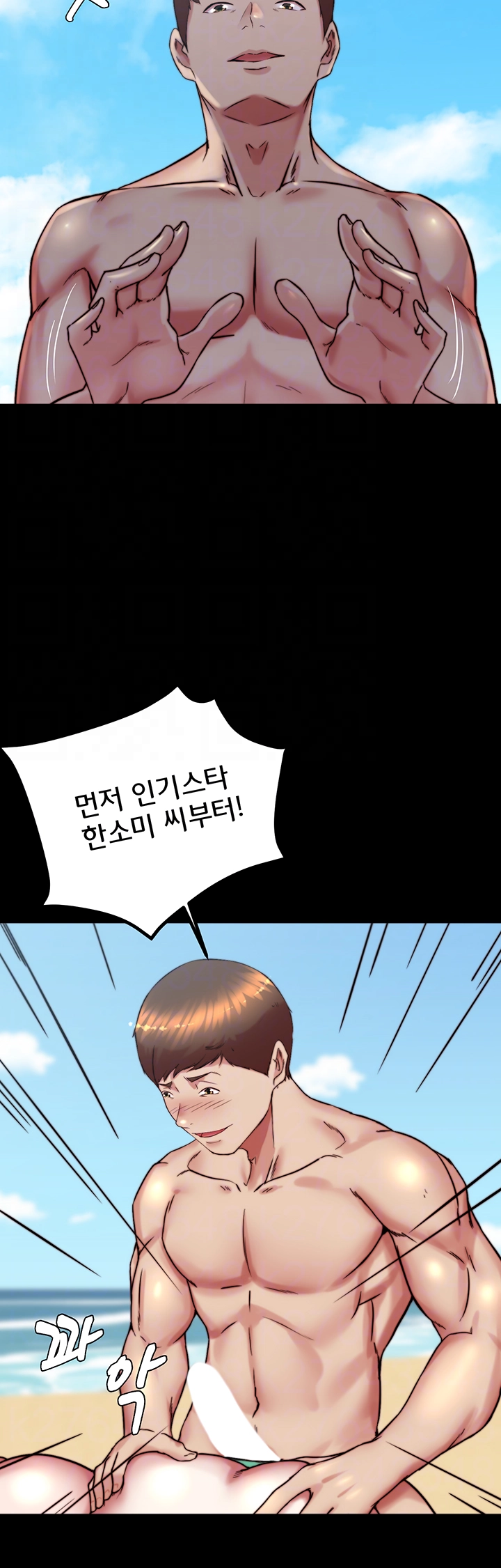 팬티노트 178화 9
