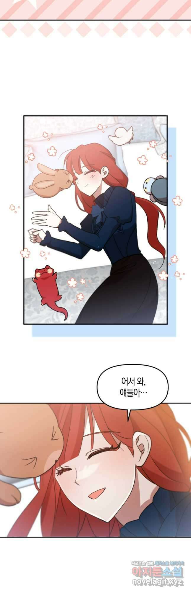 실수로 남주의 동생을 꼬셔버렸다 45화 7
