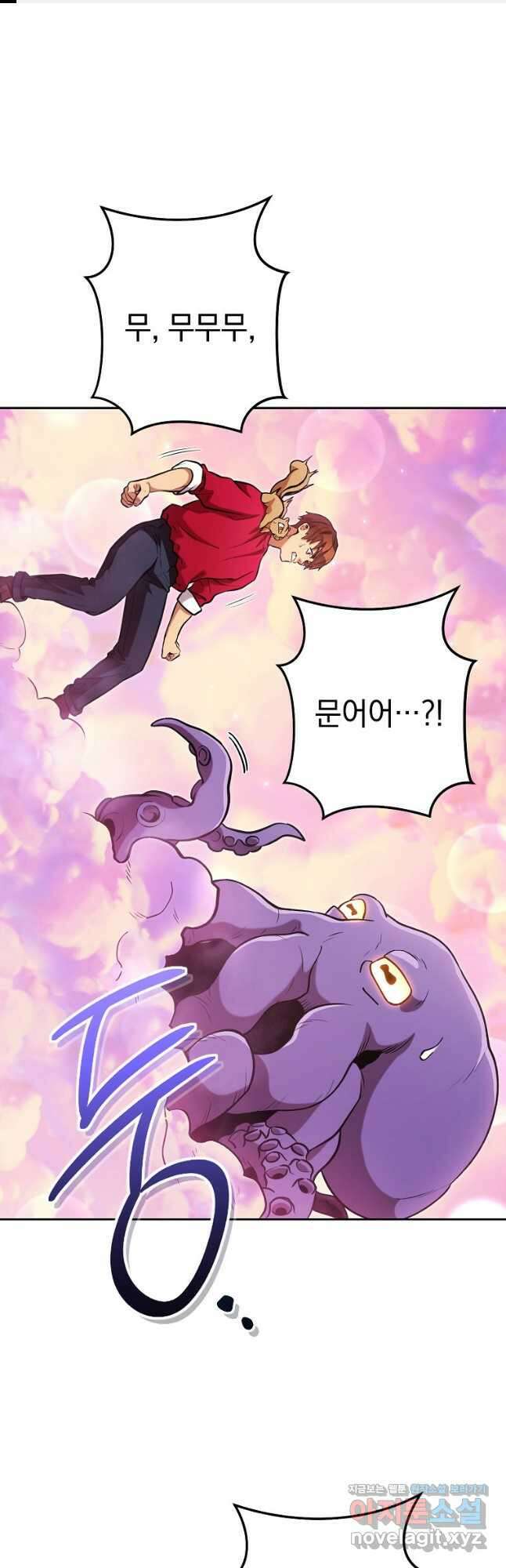 던전리셋_200화 1