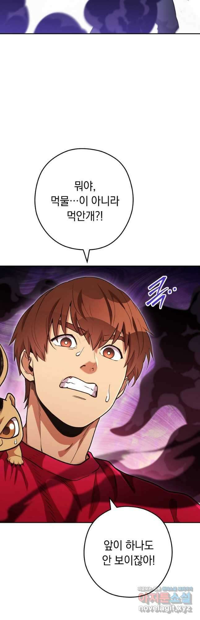 던전리셋_200화 2