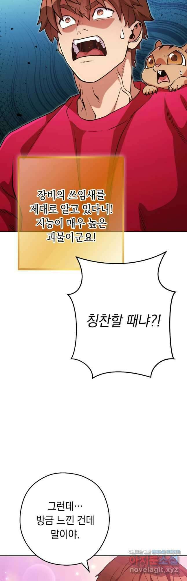 던전리셋_200화 9