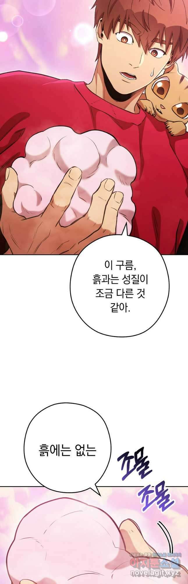 던전리셋_200화 10