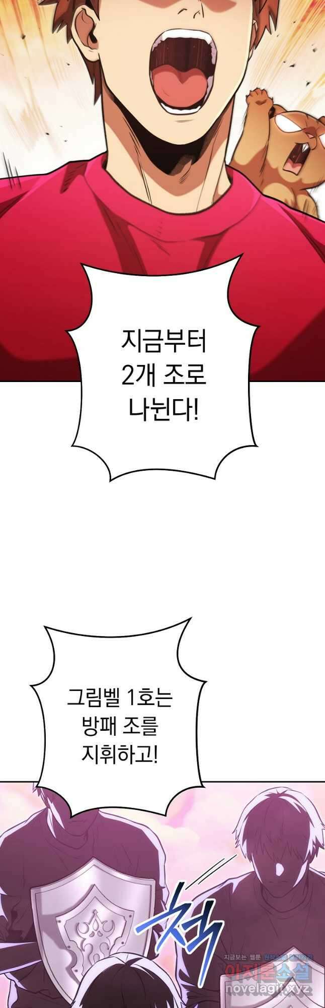 던전리셋_200화 11