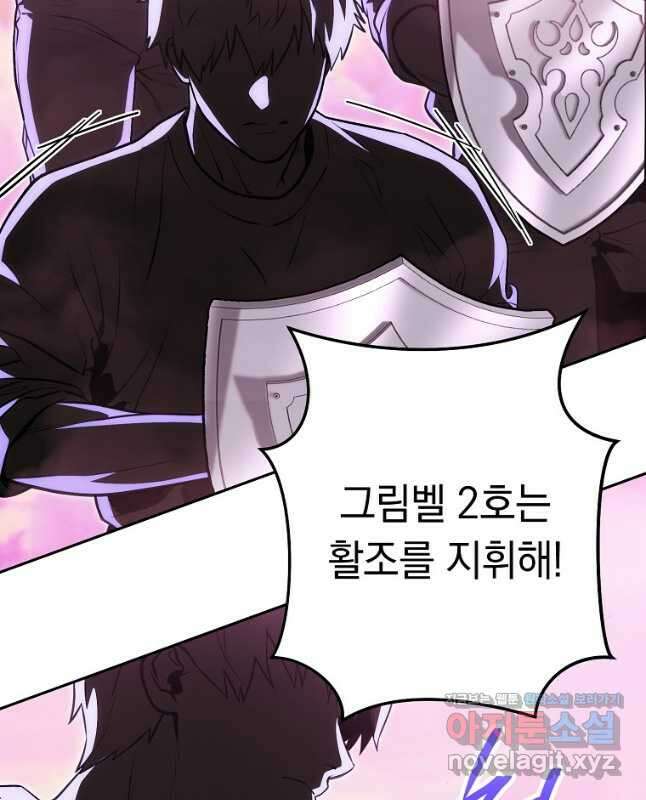 던전리셋_200화 12