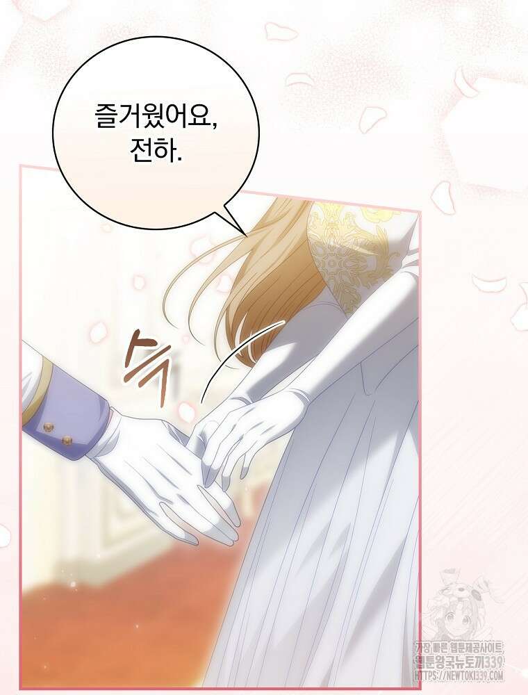조신하게 키웠더니 집착남 되어 돌아왔다 56화 10