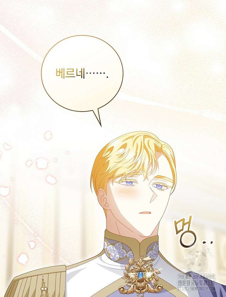 조신하게 키웠더니 집착남 되어 돌아왔다 56화 15