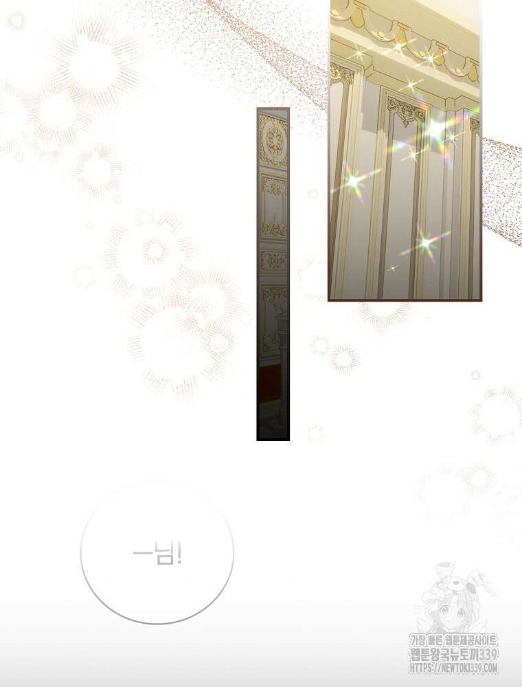 조신하게 키웠더니 집착남 되어 돌아왔다 56화 19
