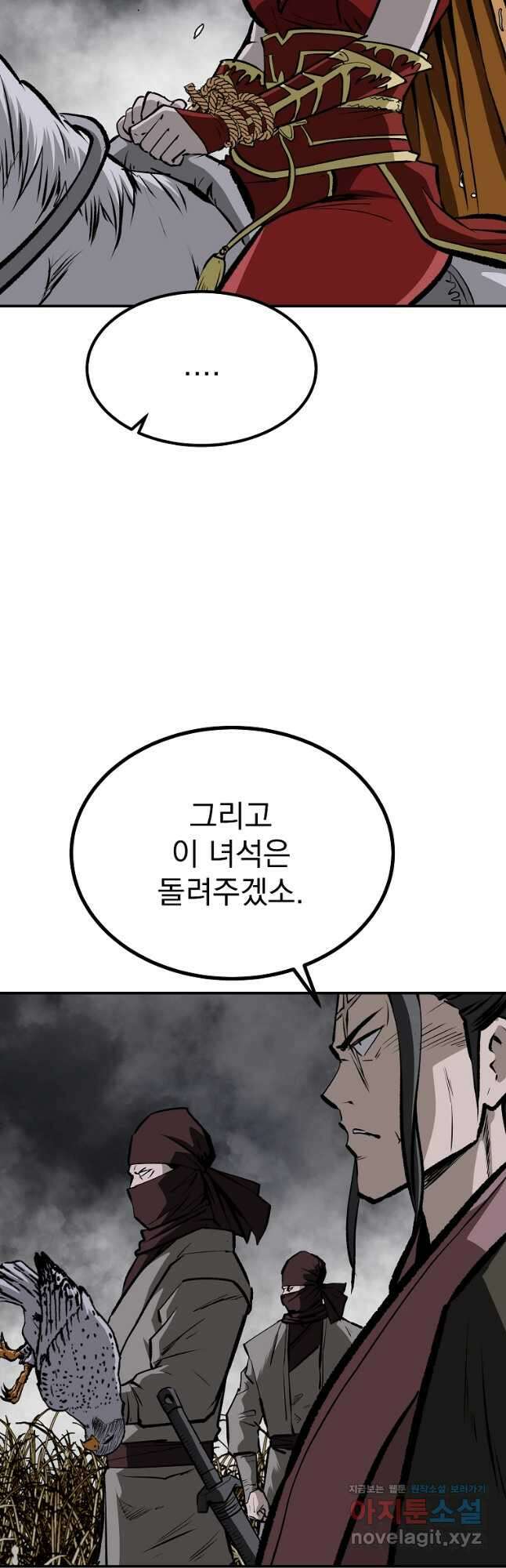 궁귀검신2부 궁귀의 후예 108화 4