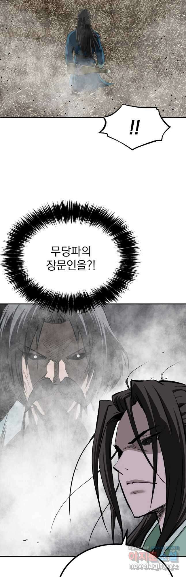 궁귀검신2부 궁귀의 후예 108화 8