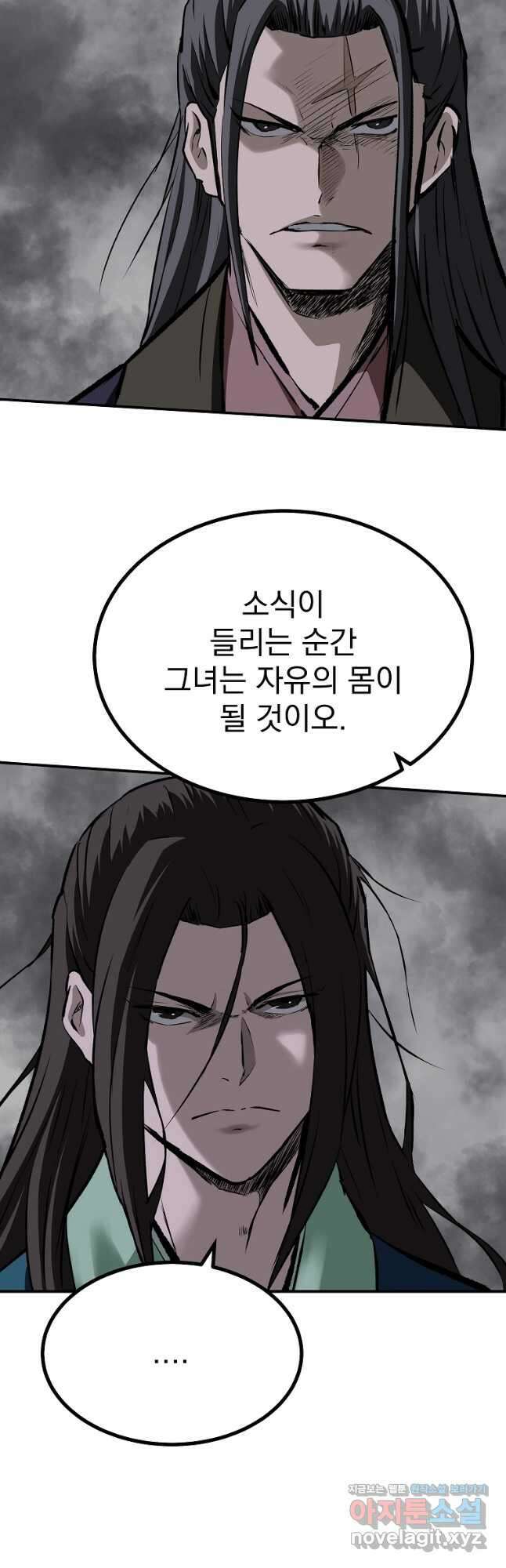 궁귀검신2부 궁귀의 후예 108화 11