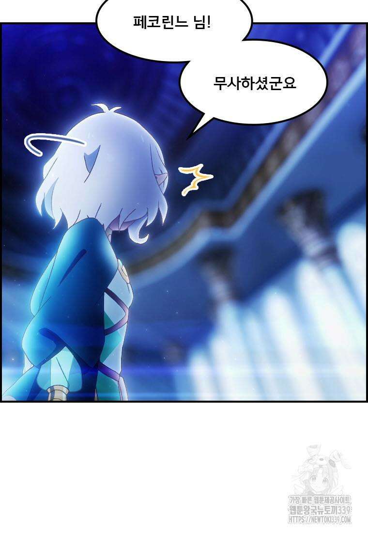 프린세스 커넥트! Re:Dive 57화 5