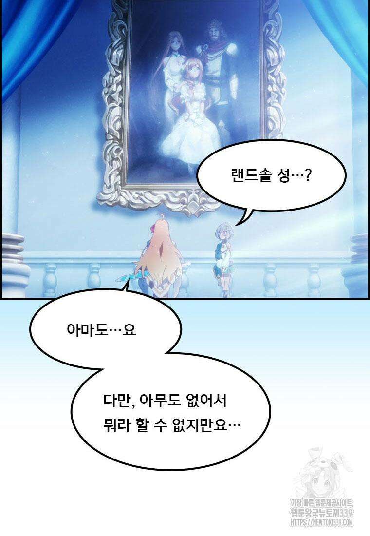 프린세스 커넥트! Re:Dive 57화 11