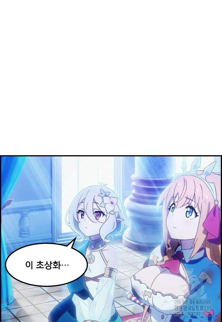 프린세스 커넥트! Re:Dive 57화 12