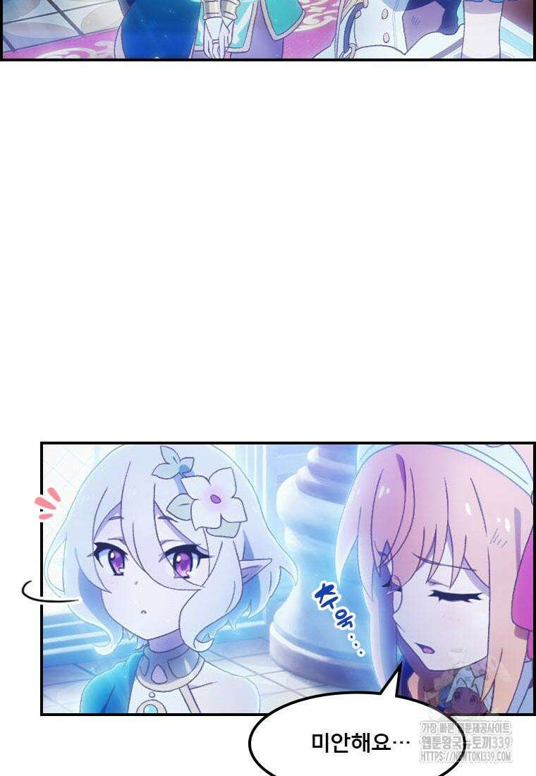 프린세스 커넥트! Re:Dive 57화 13
